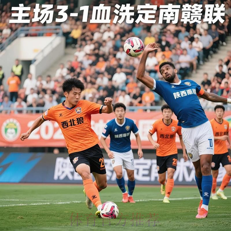 2020中甲专刊: 第二十二期《黑龙江FC期待2021重燃斗志》 2020中甲专刊: 第二十二期《黑龙江FC期待2021重燃斗志》