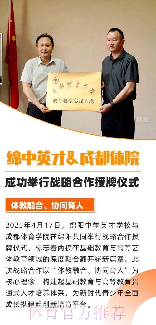 中德签署足球战略合作文件 将助力校园足球发展 中德签署足球战略合作文件 将助力校园足球发展