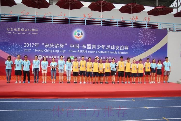 2019年“宋庆龄杯”中国-东盟青少年足球友谊赛在杭州闭幕 2019年“宋庆龄杯”中国-东盟青少年足球友谊赛在杭州闭幕